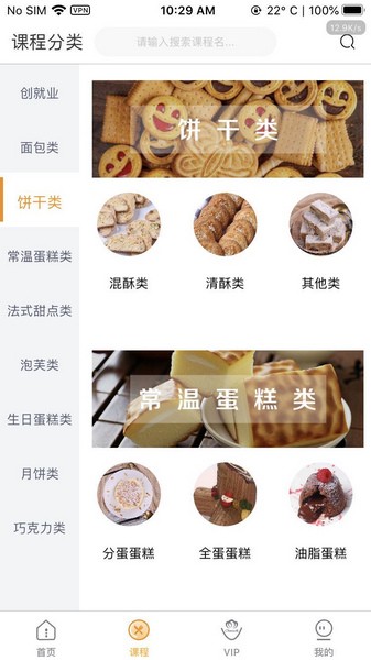 欧米奇在线(2)