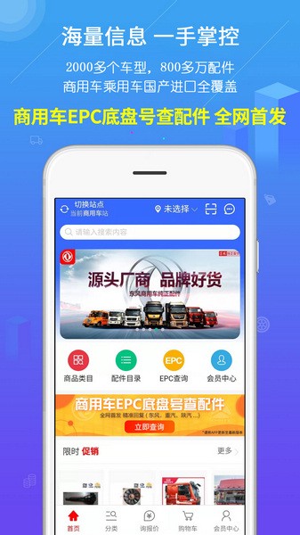 汽配人(3)