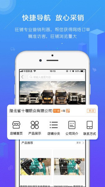 汽配人(4)