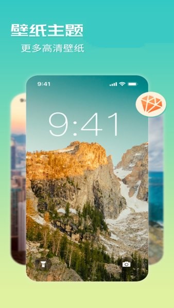 超高清壁纸大师手机版图2