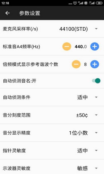 钢琴调音大师图3