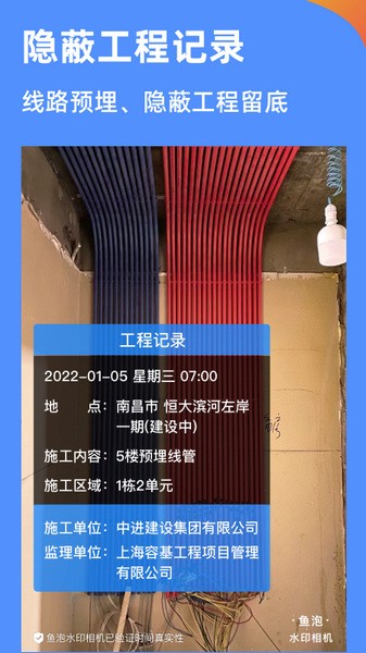 鱼泡水印相机(3)