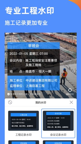 鱼泡水印相机(5)