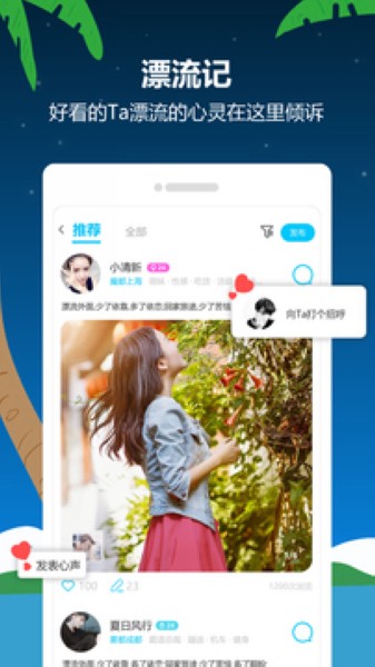 漂流瓶子(1)
