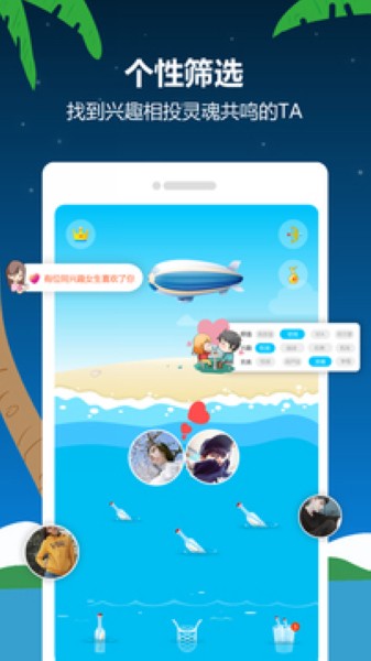 漂流瓶子(2)