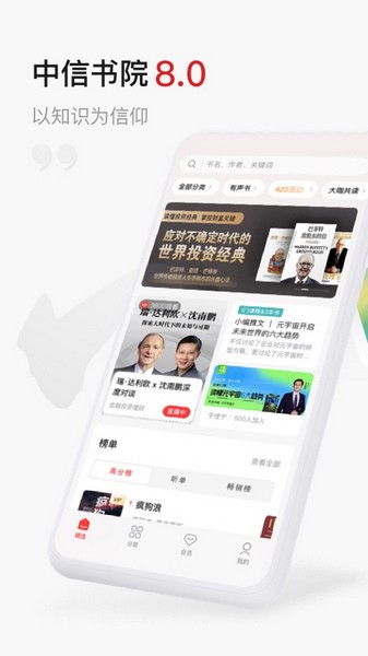 中信书院图1