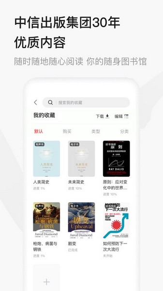 中信书院图4