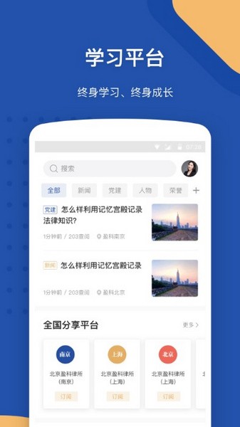 LawWit图4