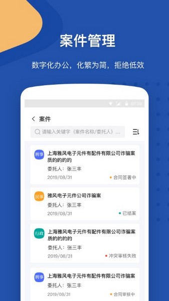 LawWit图3
