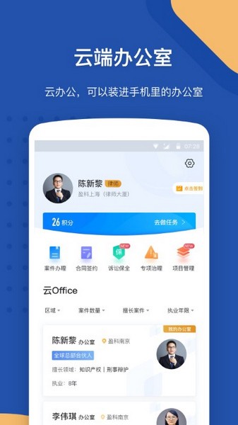 LawWit图2