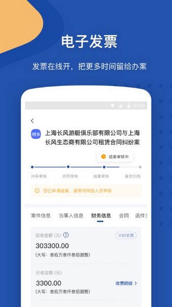 LawWit图1