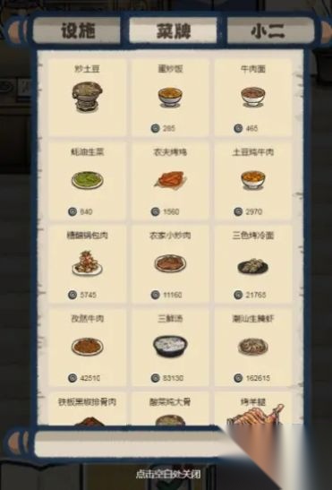萌汉全席图1