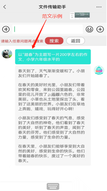 chat智聊输入法2025安卓最新版图2