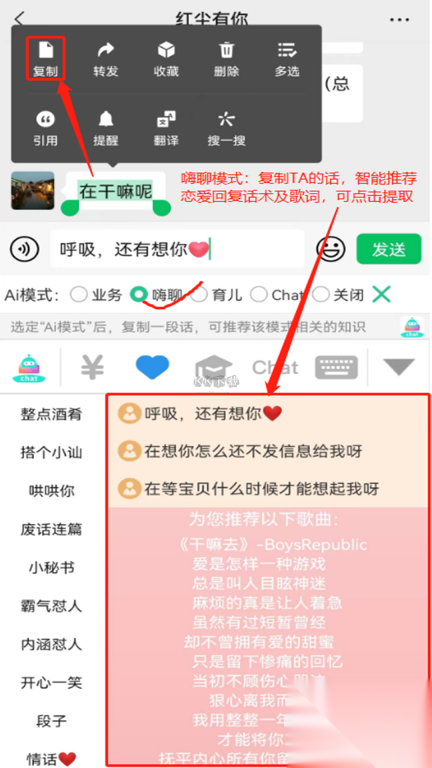 chat智聊输入法2025安卓最新版图5