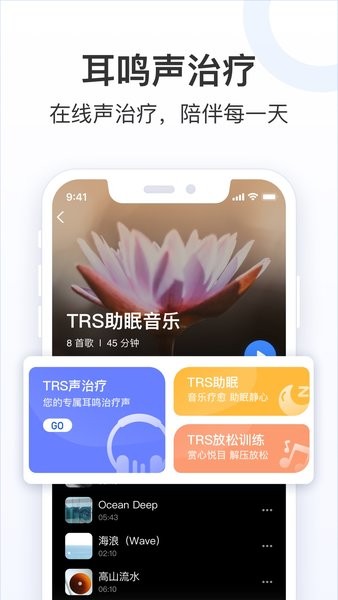 复旦耳鸣rs最新版图1