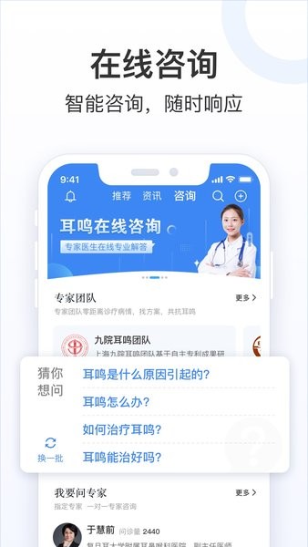 复旦耳鸣rs最新版图3
