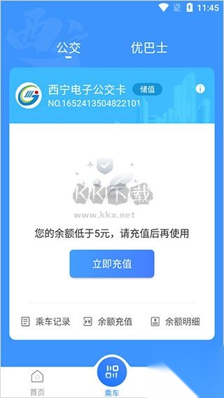 西宁智能公交图1