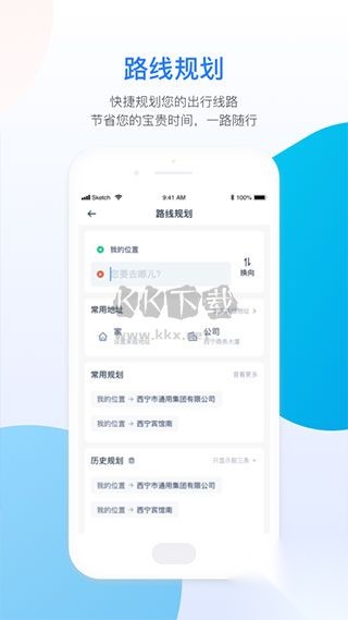 西宁智能公交图2