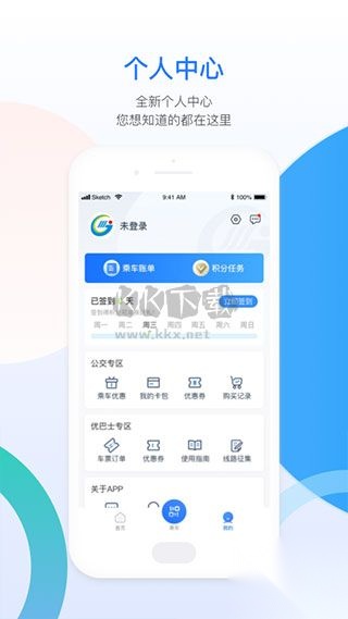 西宁智能公交图3
