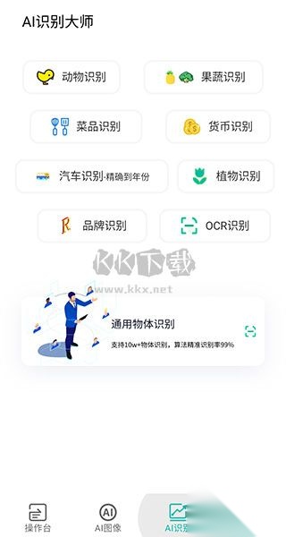 ai图像大师手机(4)