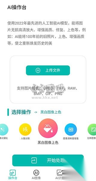 ai图像大师手机(1)