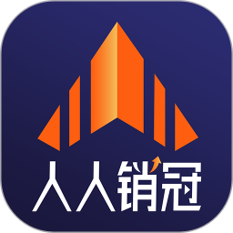 人人销冠软件v2.3.99安卓版 V2.3.99
