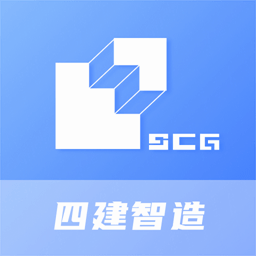 四建智造v1.15.1安卓版