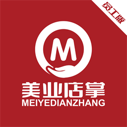 美业店掌员工端v1.7安卓版