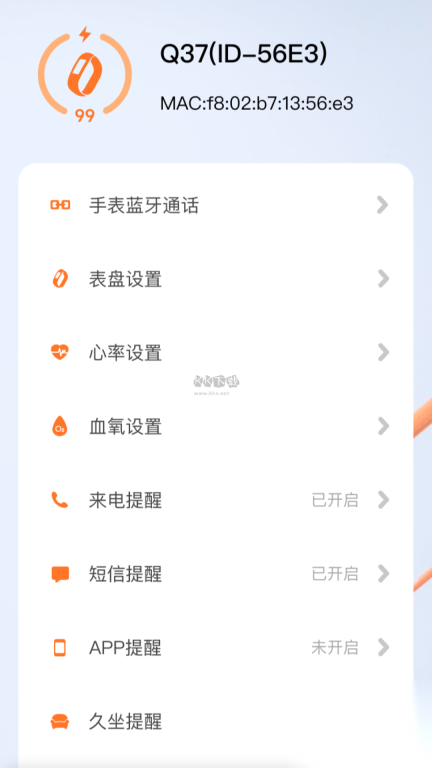 小湃健康图2