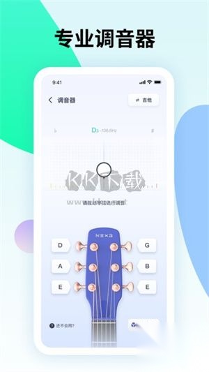曲谱星球安卓版图2