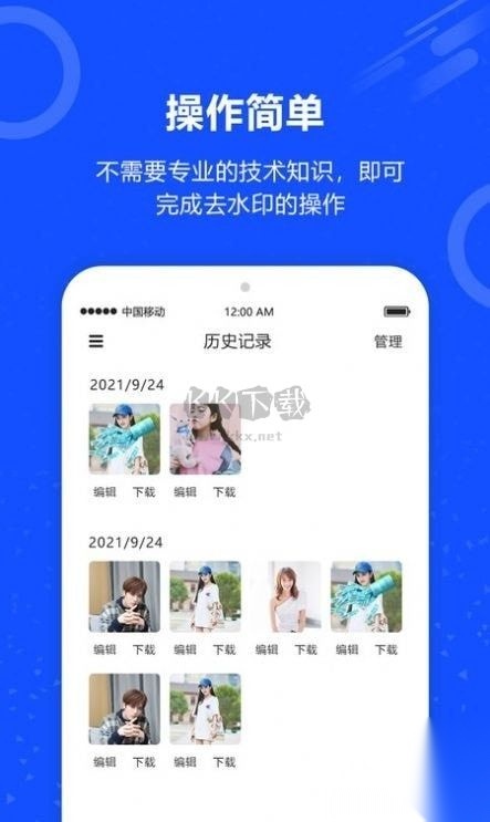 魔法去水印免费版图1