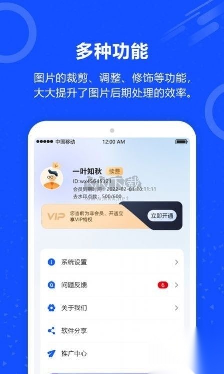 魔法去水印免费版图3