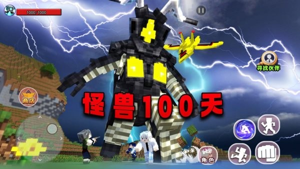 怪兽100天图2