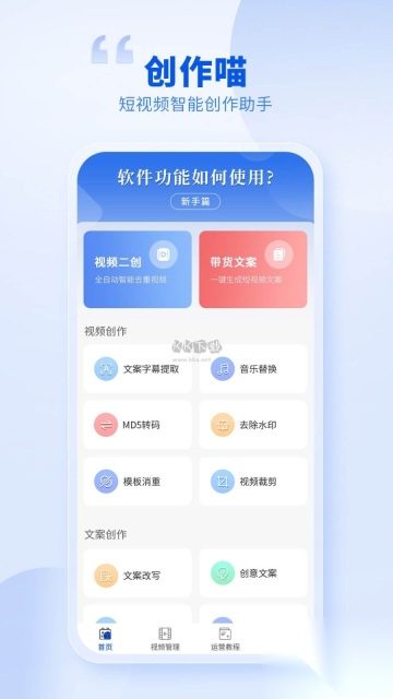 创作喵图3