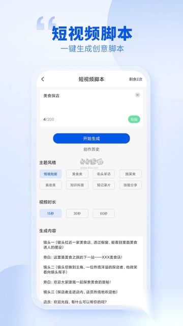 创作喵图4