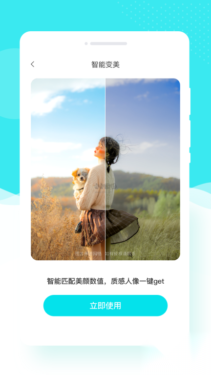 花容相机正版图3