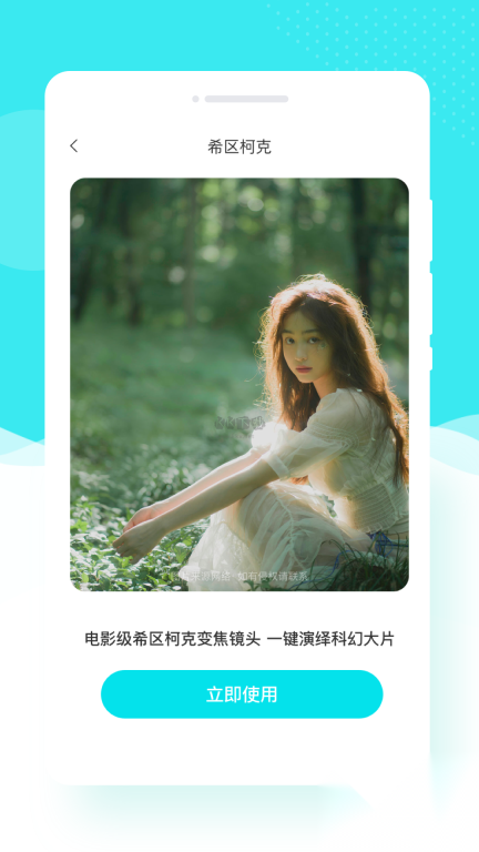 花容相机正版图4