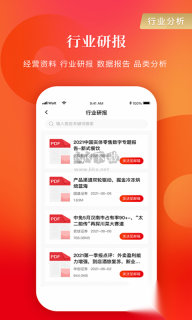 餐饮老板内参图1