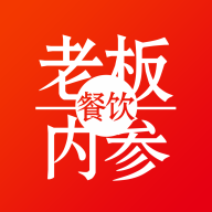 餐饮老板内参 V2.1.14