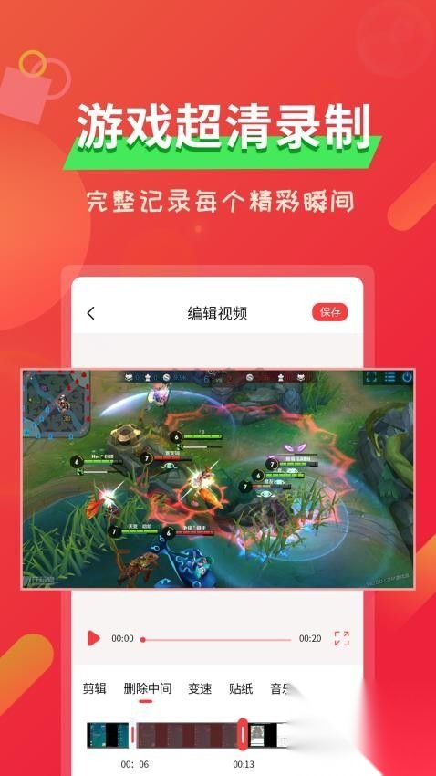 屏幕录像软件(3)