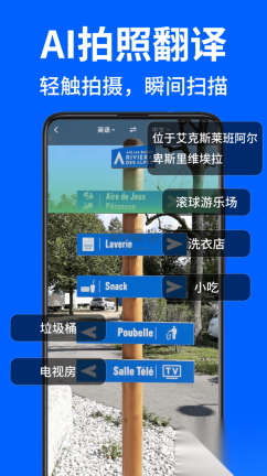 AR拍照翻译器最新(1)