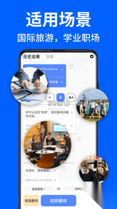 AR拍照翻译器最新(5)