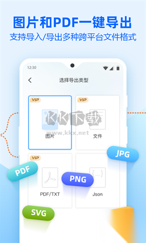 迅捷思维导图(3)