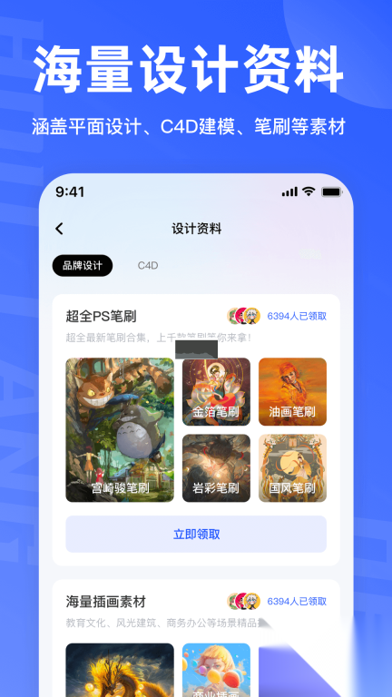 后浪学设计2025图1