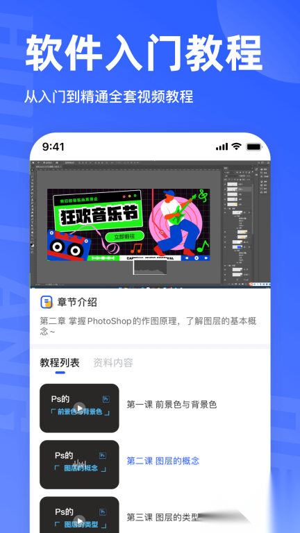 后浪学设计2025图3