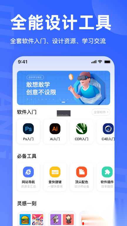 后浪学设计2025图4
