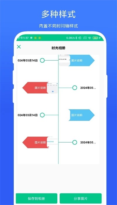 时间轴相机手机版(4)