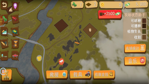 农场模拟器2025图4