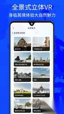 奥维世界街景地图纯净版图1