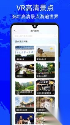 奥维世界街景地图纯净版图2